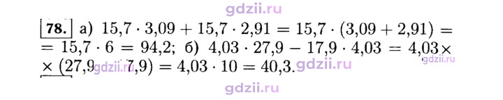 Скан решения номера 78