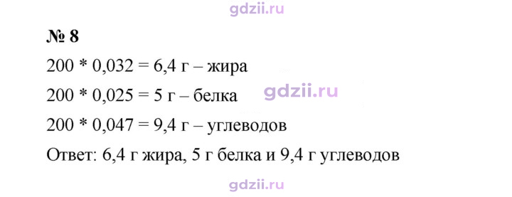 Скан решения номера 8