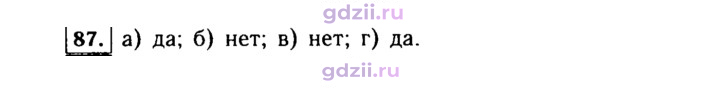 Скан решения номера 87