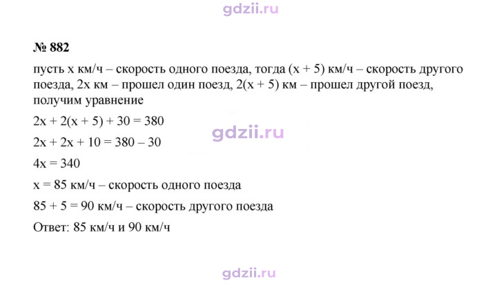 Скан решения номера 882