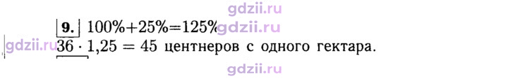 Скан решения номера 9