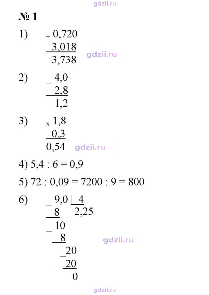 Скан решения номера 1