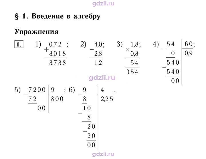 Скан решения номера 1