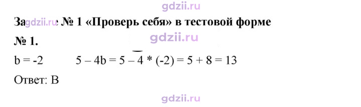 Скан решения номера 1