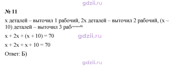 Скан решения номера 11