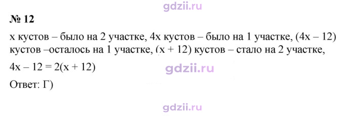 Скан решения номера 12