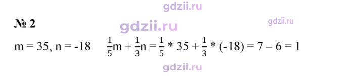 Скан решения номера 2