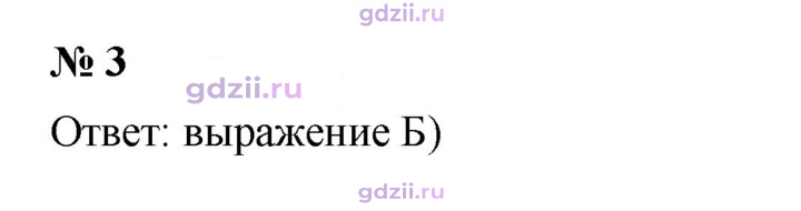 Скан решения номера 3