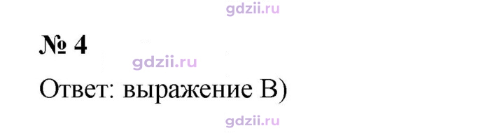 Скан решения номера 4