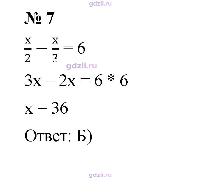Скан решения номера 7