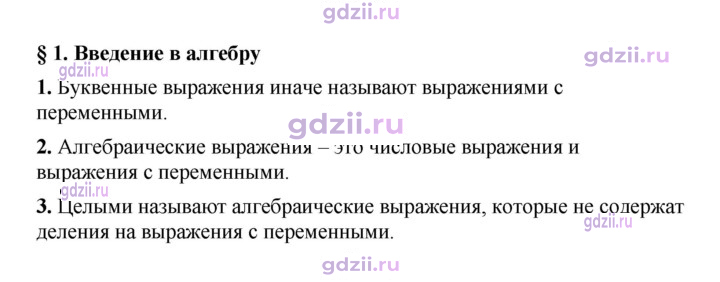 Скан решения номера §1