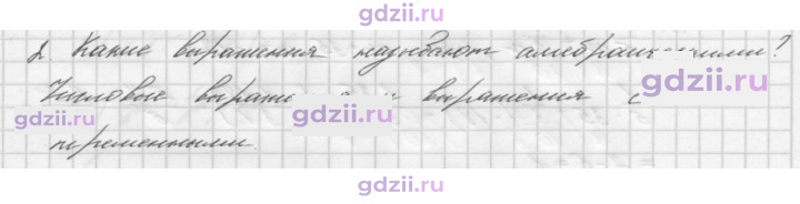 Скан решения номера §1