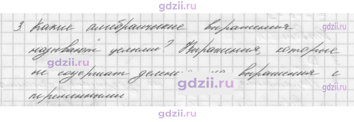 Скан решения номера §1