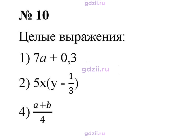 Скан решения номера 10