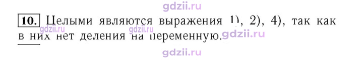 Скан решения номера 10