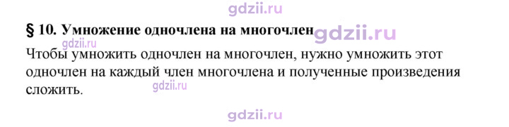 Скан решения номера §10