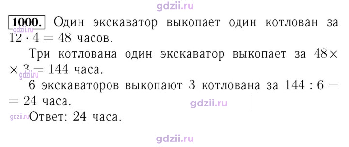 Скан решения номера 1000