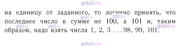 Скан решения номера 1006