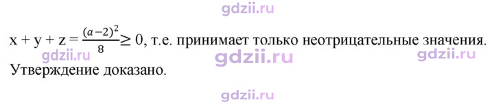 Скан решения номера 1007