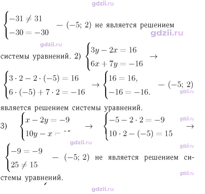 Скан решения номера 1008