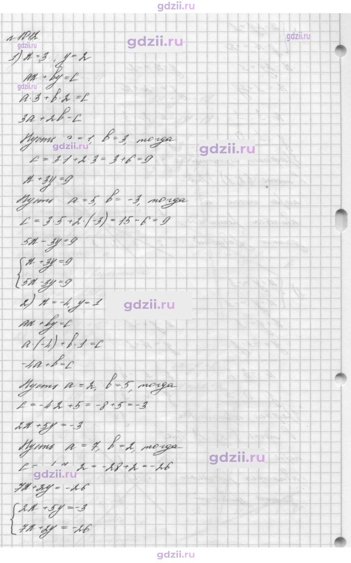 Скан решения номера 1012