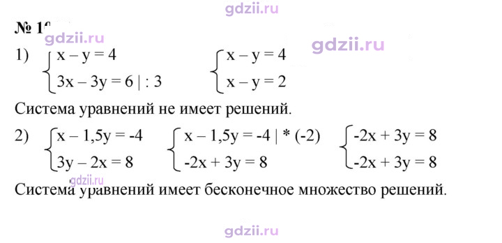 Скан решения номера 1017