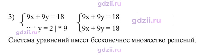 Скан решения номера 1017