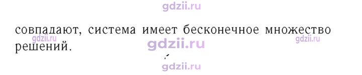 Скан решения номера 1017