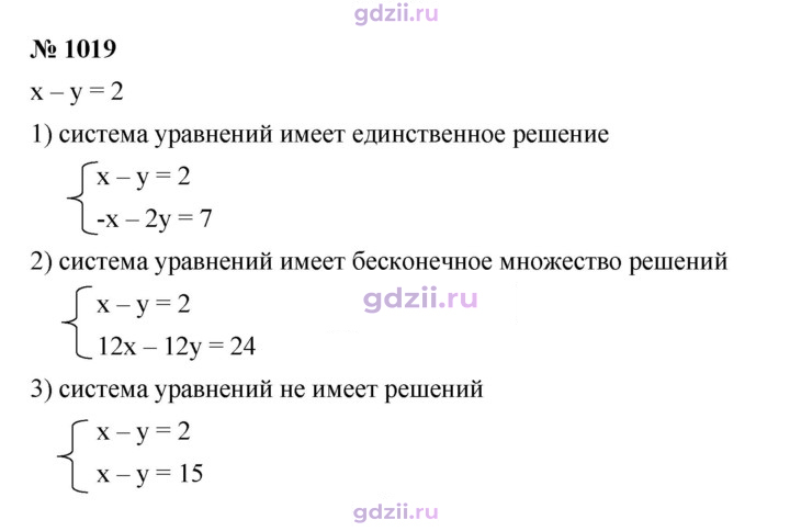 Скан решения номера 1019