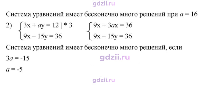 Скан решения номера 1021