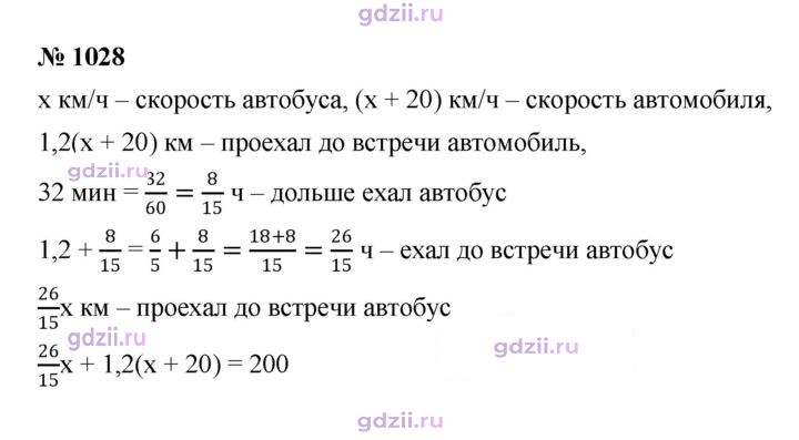 Скан решения номера 1028