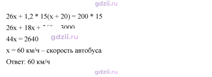 Скан решения номера 1028
