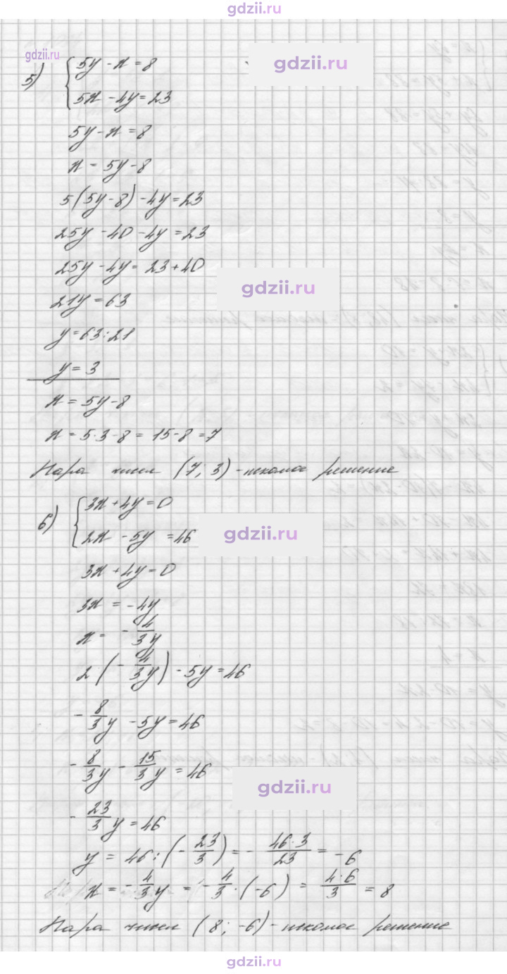 Скан решения номера 1034