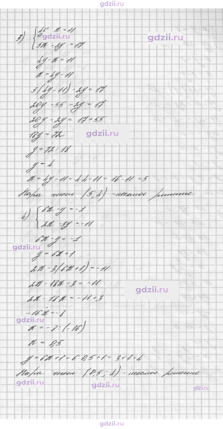 Скан решения номера 1035
