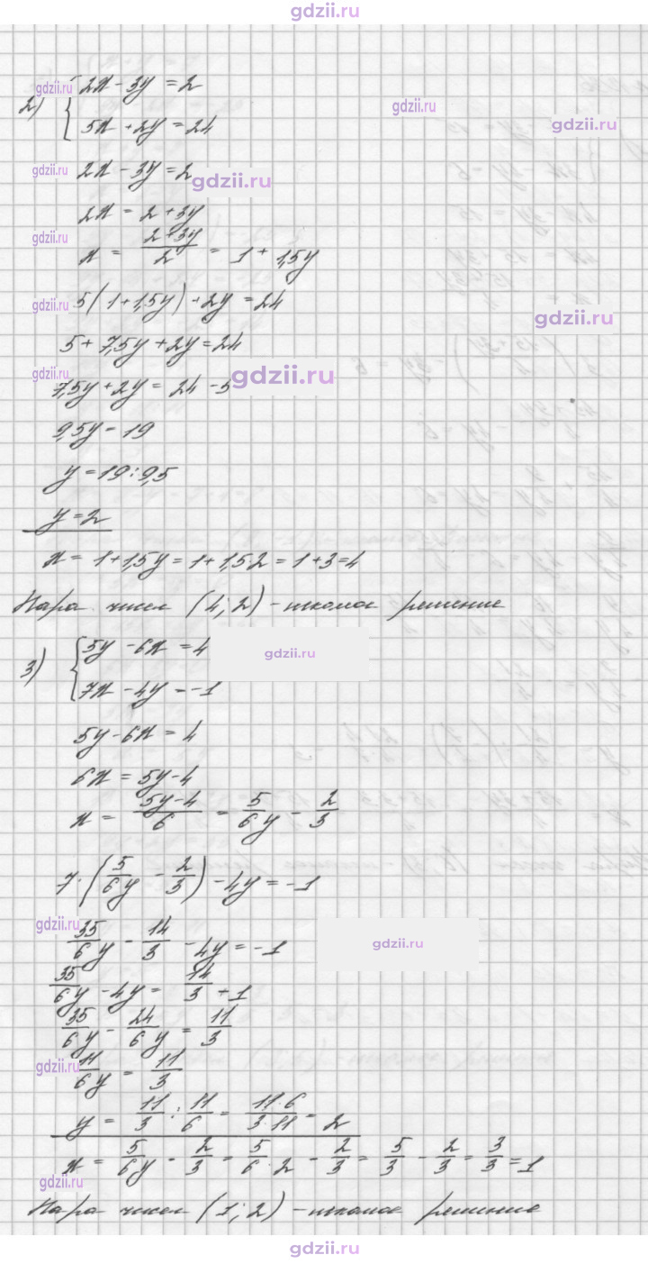 Скан решения номера 1036