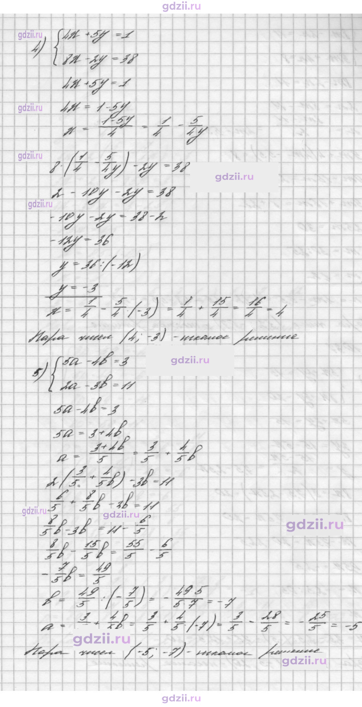 Скан решения номера 1036