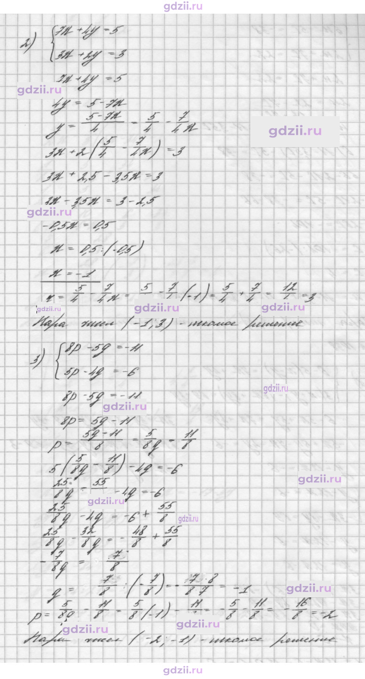 Скан решения номера 1037