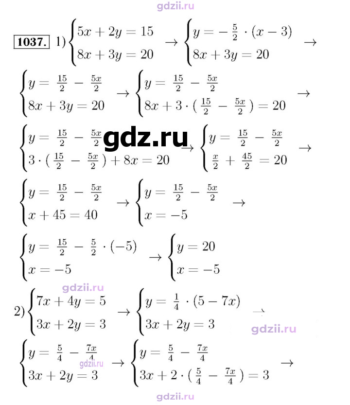 Скан решения номера 1037