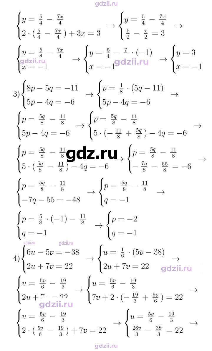 Скан решения номера 1037