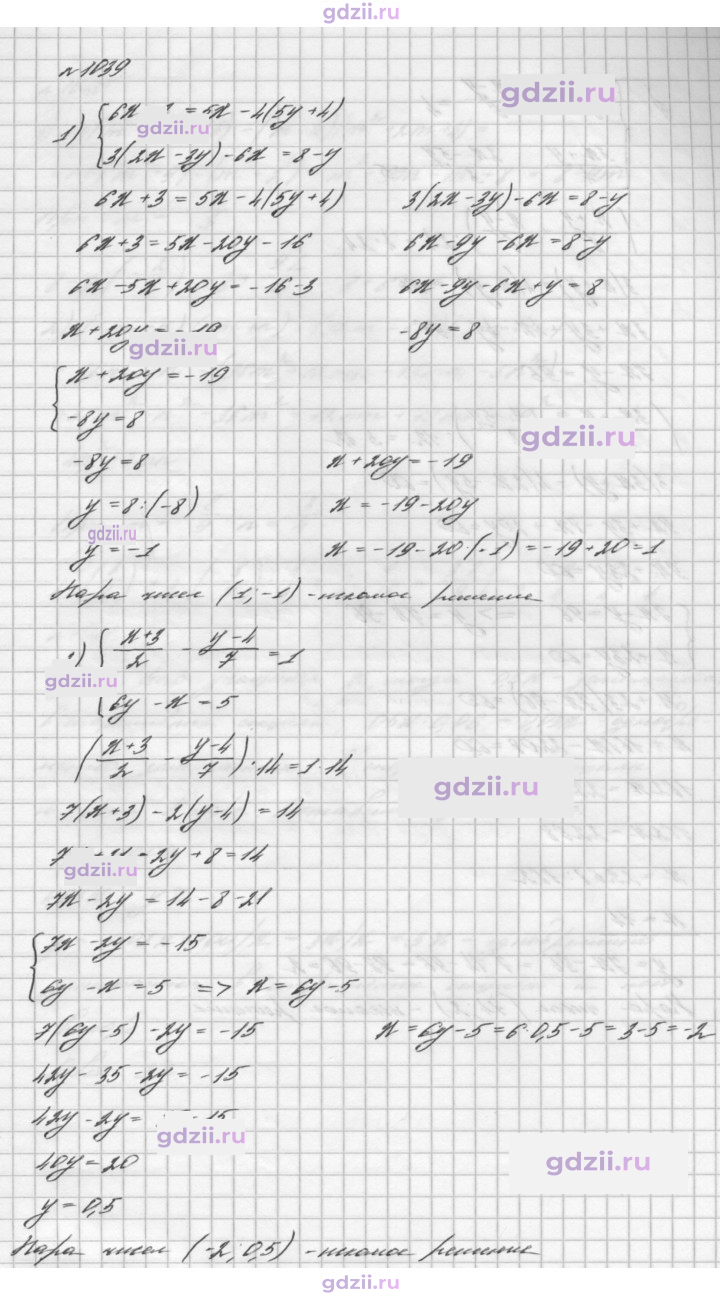Скан решения номера 1039