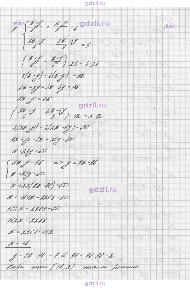 Скан решения номера 1039
