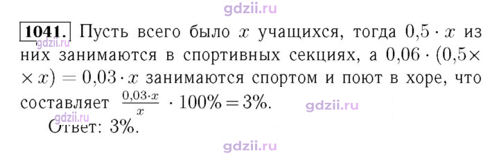 Скан решения номера 1041