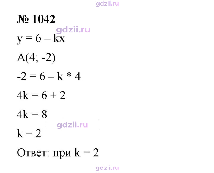 Скан решения номера 1042