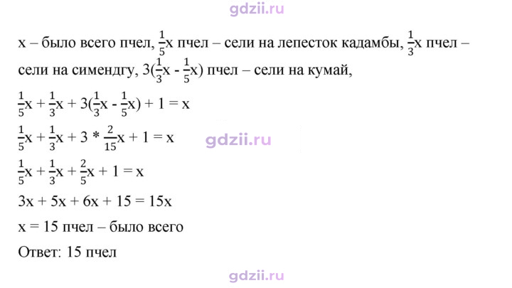 Скан решения номера 1043