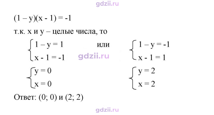 Скан решения номера 1046