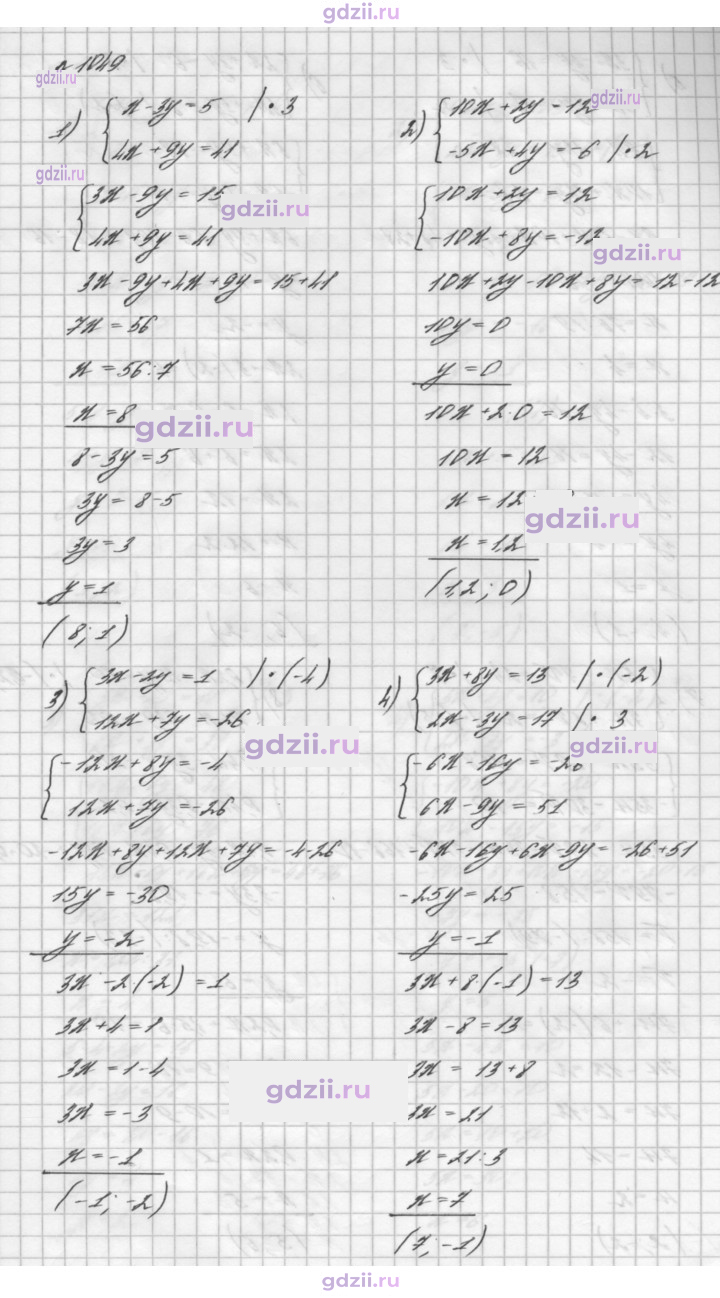 Скан решения номера 1049