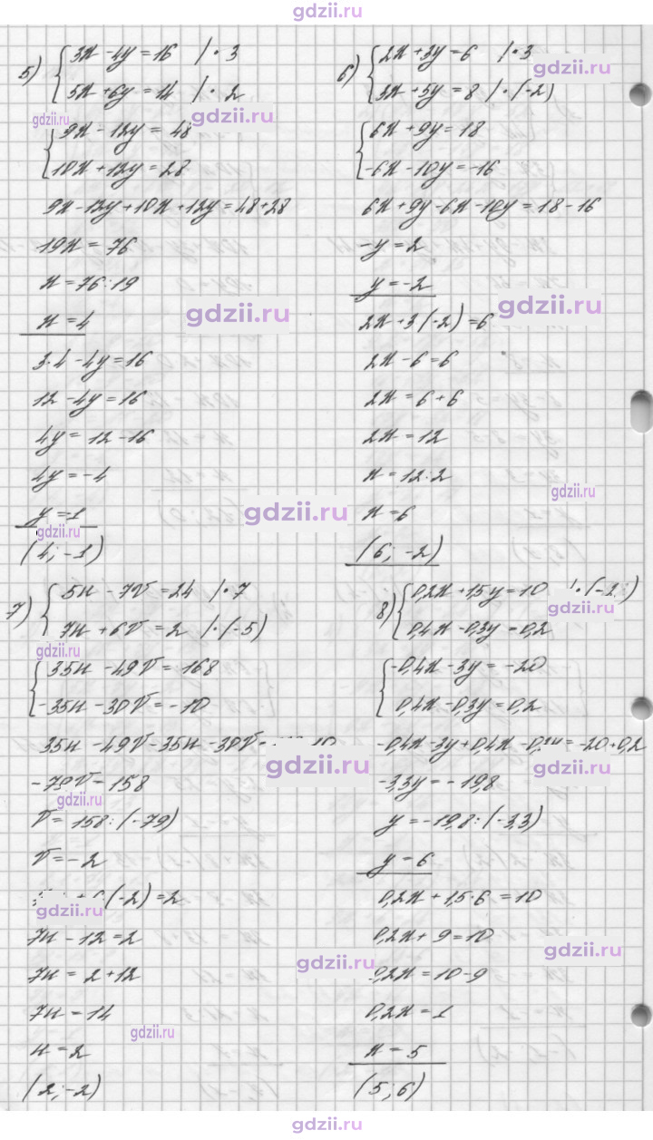 Скан решения номера 1049