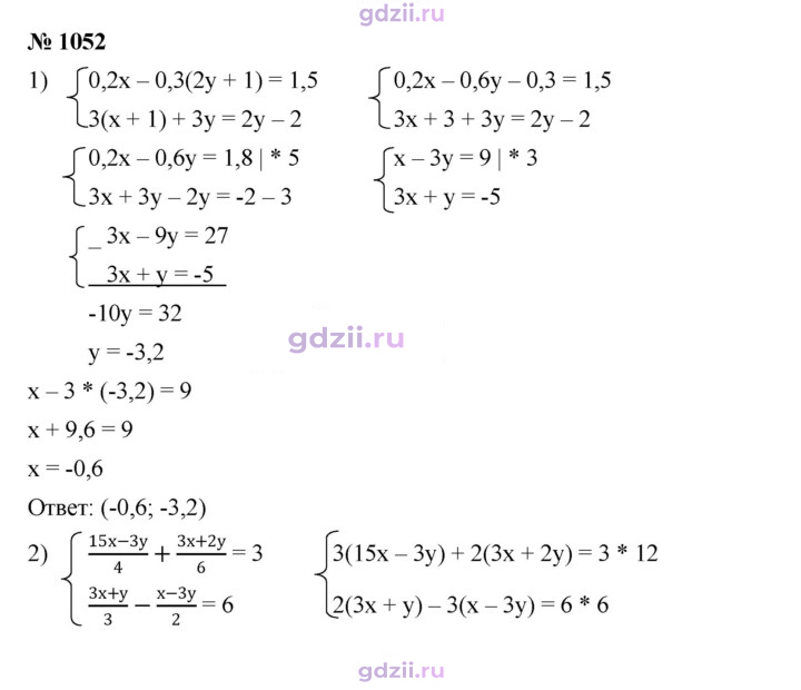 Скан решения номера 1052