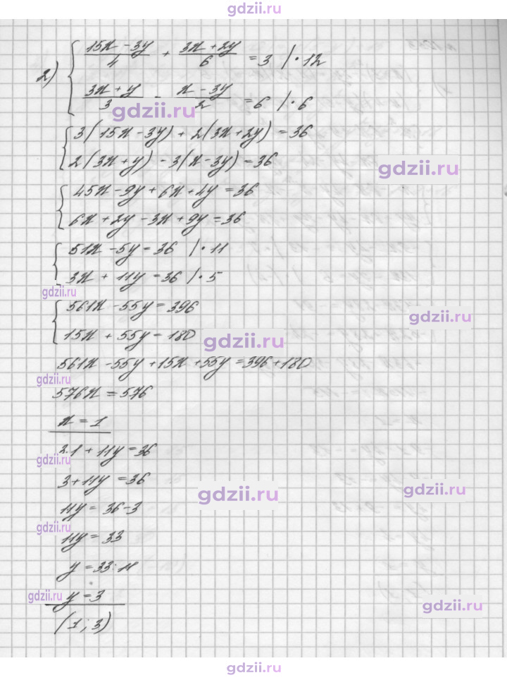 Скан решения номера 1052