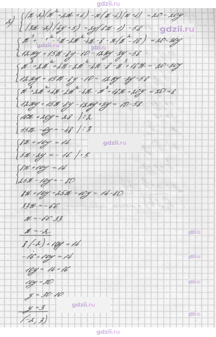 Скан решения номера 1054